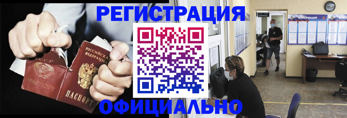 временная регистрация надежно в Красновишерске
