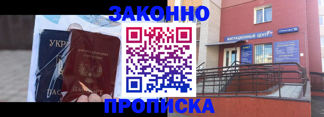 временная регистрация купить в Красновишерске