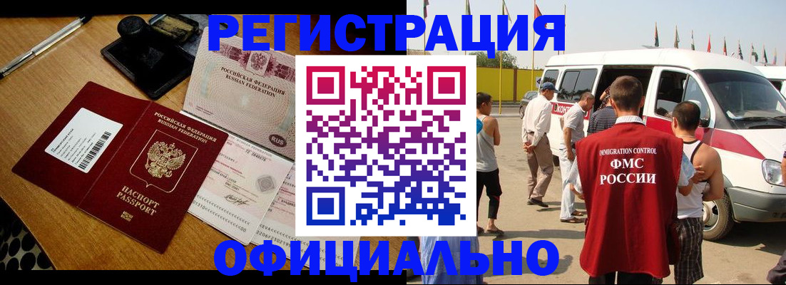 прописка законно в Красновишерске