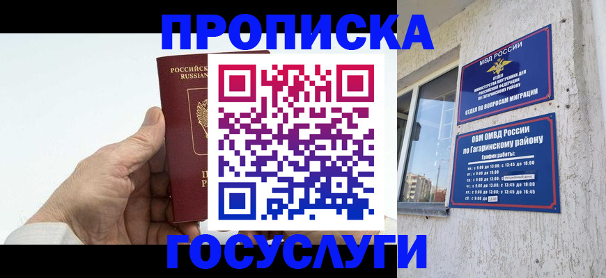 временная регистрация надежно в Красновишерске